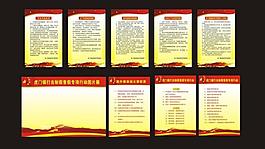 展板 展板背景 制度 廣告設(shè)計(jì)模板圖片