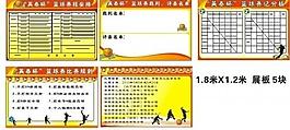籃球比賽展板圖片