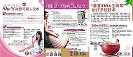 婦科展板圖片