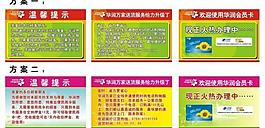 超市展板设计图片