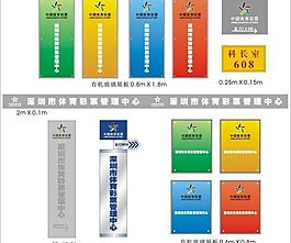 体彩vi 展板图片