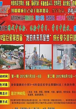 藍巨生展板圖片