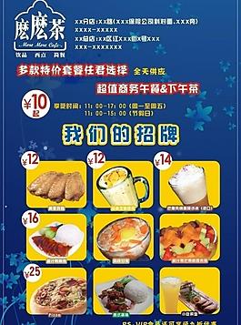 麼麼茶展板圖片