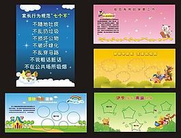幼兒園展板圖片