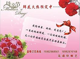 母親節(jié)展板圖片