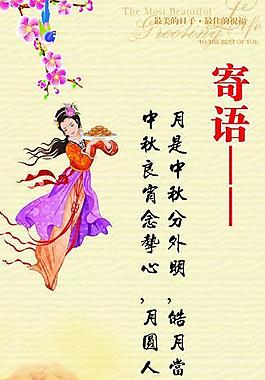 中秋節(jié)展板圖片
