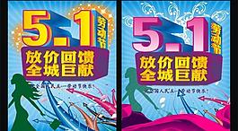 五一劳动节展板图片