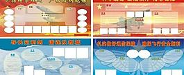部隊(duì)展板設(shè)計(jì)圖片