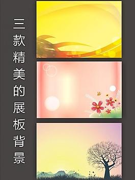 展板 底紋 背景圖片
