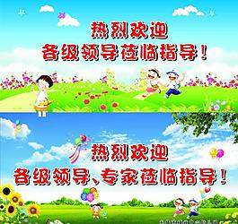 熱烈歡迎展板圖片