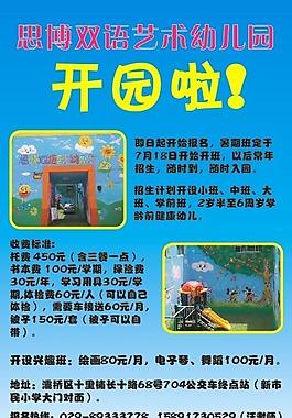 幼兒園展板圖片