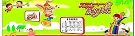 幼兒園展板圖片