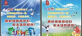 夏天游泳展板圖片