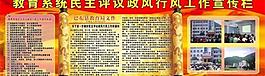 學(xué)校行政展板圖片
