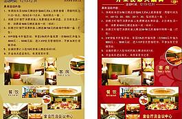 酒店開業展板圖片