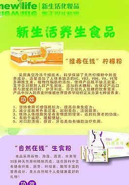 化妝品展板圖片