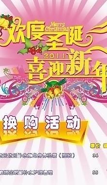 化妆品展板图片