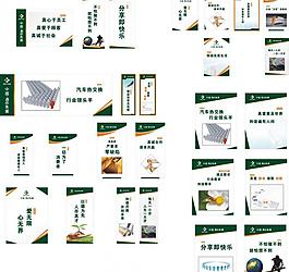 企業(yè)文化展板圖片