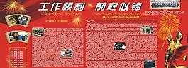 公司宣傳展板圖片