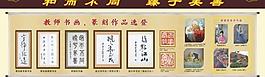 書畫展板圖片
