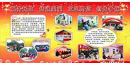 服务民生展板图片