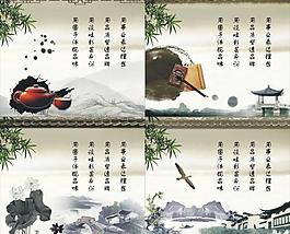 中國(guó)風(fēng) 展板圖片