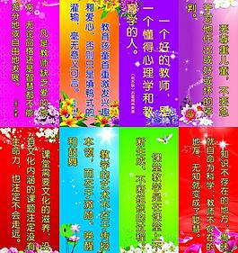 格言 花纹展板图片