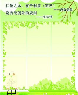 綠色背景展板圖片