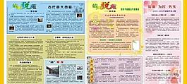 廉政文化展板图片