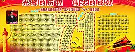 七一展板圖片