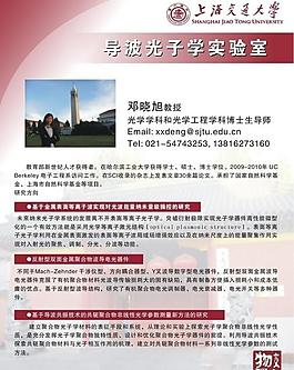 光子學展板圖片