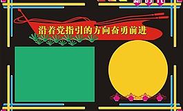 新時代展板模版圖片