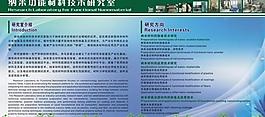 材料技术展板图片