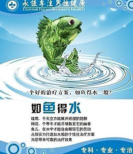 醫(yī)院院內(nèi)展板圖片