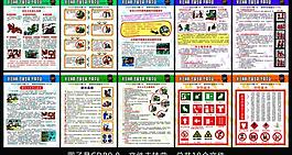 消防宣传展板图片
