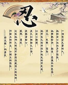 中國風(fēng)學(xué)校展板圖片