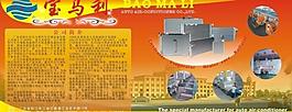 企業(yè)展板設(shè)計(jì)圖片