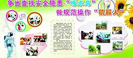 供電局展板圖片