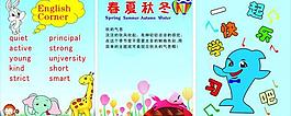 小學(xué)生展板圖片