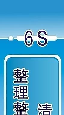 6s展板图片