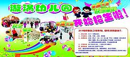 幼兒園展板圖片