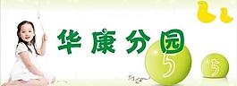 幼儿阳光展板图片