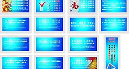企業(yè)文化展板圖片