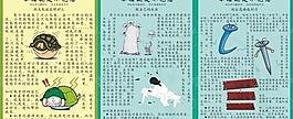 漫畫故事展板圖片
