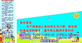幼兒園展板圖片