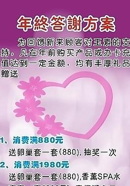 x展板 海報(bào)圖片