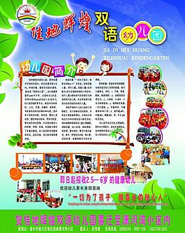 幼兒園展板圖片