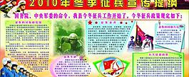 征賓展板圖片