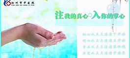 輸液大廳展板設(shè)計(jì)圖片