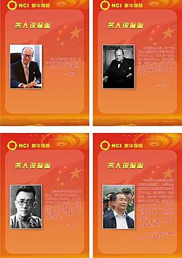 展板 設(shè)計(jì) 展架設(shè)計(jì) 紅色背景展板圖片